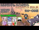 【シルシランド隠れ鬼】一般参加視点15【Minecraft】