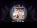 ワールドダイスター 夢のステラリウム　かくれんぼ　OLIVIER