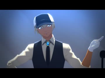 【MMDコナン】Open The Door【バーボン】