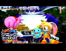 ソニックヒーローズ　チームワークで駆け抜けろ　１