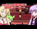 【日本語字幕付】Motherに影響を受けて作られた海外産ホラーゲーム【海外ホラーゲーム】【Ridgewood Road】【結月ゆかり】【ずんだもん】【弦巻マキ】【ボイロ実況/VOICEROID実況】
