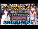 マリンのぺこら攻略本がお古になってしまう【AZKi/兎田ぺこら/宝鐘マリン/ホロライブ/ホロライブ切り抜き/切り抜き】