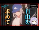 ワンダンス 2話 リアクション｜Wandance Episode 2 Reaction｜アニメ同時視聴