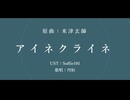 【人力崩スタ】アイネクライネ【丹恒】