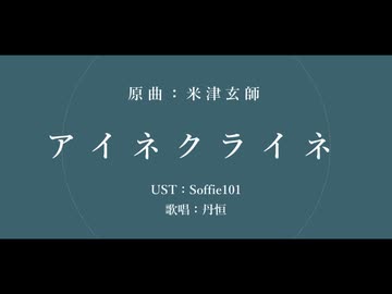 【人力崩スタ】アイネクライネ【丹恒】