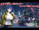 【ポケモン Legends ZA】日付が変わったので少し遊んでみた【#1】【字幕のみ】 #バ美肉おじさん #ホリちゃん