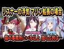 リスナーの浮気に対する 船長の本心【AZKi/兎田ぺこら/宝鐘マリン/ホロライブ/ホロライブ切り抜き/切り抜き】