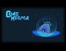 【実況】ちょっくら忘れられた洞窟へ行ってくる【CoreKeeper】part1