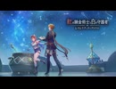 [紅の錬金術士と白の守護者]第1回(1-1) 謎の遺跡