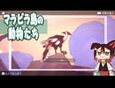 【マラビラ島の動物たち】#03 猛禽天国の不思議な島で野生動物撮影家になる (2022.07収録)