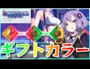 【紅白レスレリ】ゆかりのハルフェン再復興計画 #08【VOICEROID実況】