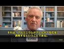 アレルギーの裏側に“アルミニウム”⁉️  ロバート・F・ケネディJr.が衝撃の事実を明かしました‼️ 「どうやってラットにアレルギーを与えるか知ってますか？」と始まるこの話…