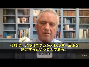 アレルギーの裏側に“アルミニウム”⁉️  ロバート・F・ケネディJr.が衝撃の事実を明かしました‼️ 「どうやってラットにアレルギーを与えるか知ってますか？」と始まるこの話…