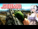【EFT】# 316　対物ライフルを対人で使いたいあかりちゃん！【タルコフ/紲星あかり】