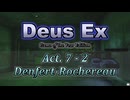 【Deus Ex: GotY Edition】Act.7-2