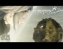 覚悟のキマっていないプレイヤーですまない…　NieR Replicant実況　#21