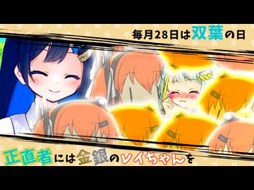 「正直者には、金銀のレイちゃんを差し上げましょう！」他【ソフトウェアトーク劇場】