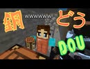 第7話　どう！どう！どう！/【はじめてのマイクラ成長日記】