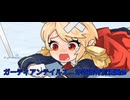 ガーディアンテイルズ浮遊城特別漫画2