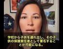 カリフォルニア州で、ギャビン・ニューサム知事が、【AB495号法案】に署名した。　何とこの法律、たった1枚の紙で… 親じゃない他人‼️が、子供を学校から連れて帰れるという恐怖仕様　保護者の署名無‼️