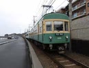 E.E.R.江ノ電クオリティは化け物なのか？最終鬼畜江ノ島電鉄・E