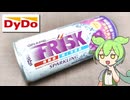 イオンで買った「フリスク味の炭酸飲料（168円）」