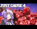 平和でカオスな世界を。part.ex-16【結月ゆかり × Just Cause 4】