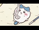 ちいかわ シーズン2　第283話　「生クリーム／しっぽやってみる」
