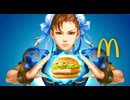 ストリートバーガーズ「うまいやつに会いにいく」篇「リュウＶＳ豪鬼ナルド」篇「ケンＶＳベガスマイル」篇「春麗ＶＳスマイルガイル」篇【マクドナルド×ストリートファイターⅡ】