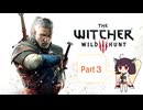 【The Witcher 3】さくさく進めるウィッチャー3　Part3【VOICEROID実況】
