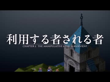 『FFT』を11ミリ覚えてる俺がエンハンスドを実況プレイ