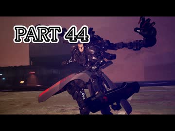 [ゆっくり実況]　サイボーグとらちゃんTS　その44　(ネタバレあり)