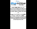 「光と影の遺産」をご一読ください：キヴォトス向け**34～35の新学派**と**70以上の新キャラクター**を追加（868ページレポート）