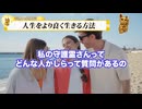 【斎藤一人】全員が幸せになることを考えてください！必ず守護霊さんは見ています！