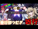 【デスノート人狼】天使＆悪魔＋αの神聖なるデスノ日記　#3【COEIROINK実況】