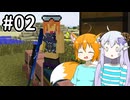 【ゆっくり実況】錬金術とメカと深海。 #02【Minecraft】