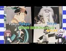 【第2回都旅行祭】Tokyo.Tokyoと2025年東京デフリンピックを紹介します