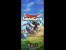 【新作】「ドラクエスマッシュグロウ」のCBTをプレイしてみた！