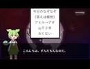 ずんだもんの植物なぞなぞ par23
