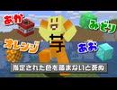 【マイクラ】指定された色を踏まないと死ぬ世界でエンドラ討伐!!【AMPTAKxCOLORS】【アンプタック】