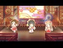 【デレステMV】ニッポン笑顔百景