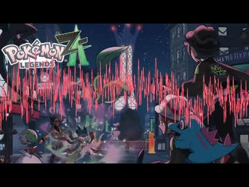 【vs暴走メガ進化ポケモン戦BGM】Pokémon LEGENDS Z-A