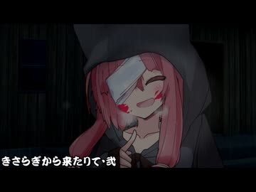 きさらぎから来たりて・弐_01