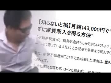 情報商材に騙される関西クレーマー