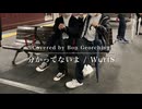 【カバー】分かってないよ/WurtS (Covered by Bon Georching)