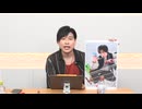 【アーカイブ#61 Part.1！】岩崎諒太が体を張って何かをする番組