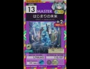 【譜面確認用】 はじまりの未来 MASTER 【オンゲキ外部出力】
