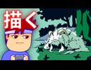 森のドラゴン編。【バーチャルいいゲーマー佳作選】
