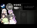 Steamワンコイン ゆるゆるれびゅ～ 第284回「Door(2/3)¹³」