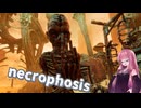 【ボイスロイド実況】荒廃する NECROPHOSIS #4 【琴葉茜、結月ゆかり】